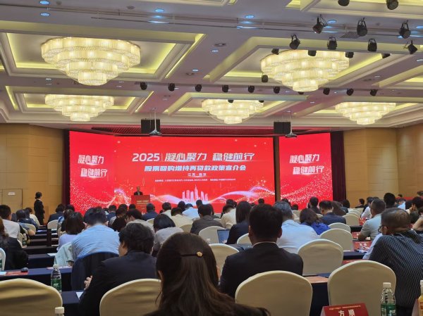 泸深在线 江苏持续举办股票回购增持再贷款政策宣介会