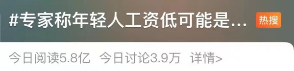 安联 “年轻人工资低可能是能力不够”引热议，本人回应！月薪一万在中国是什么水平？