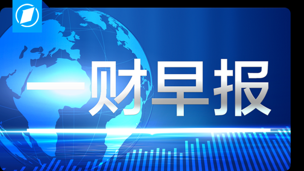 股王配资 华为官宣！尚界正式亮相；京东回应“京东外卖崩了”；中国购物App在美国大火｜大公司动态