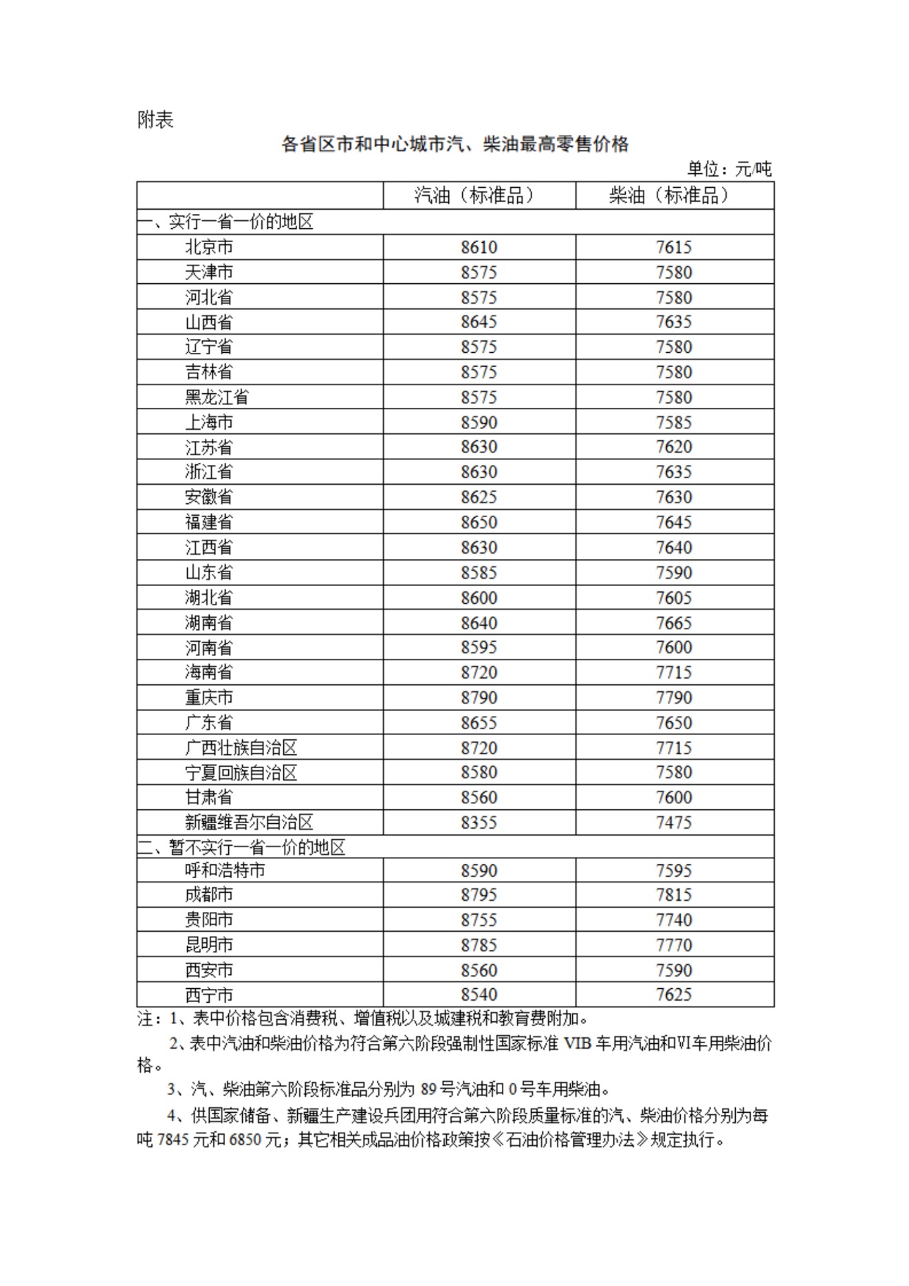 39a5084b5d3042adbfa92ad50e62cf7b.PNG