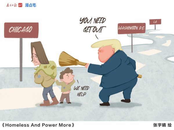 桥宜速配 华盛顿后轮到芝加哥？“清扫”行动升级，特朗普瞄准的是什么？| 漫点看