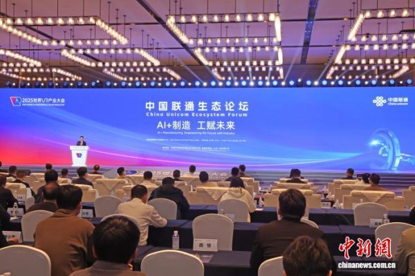 益阳指 专家学者江西南昌探讨“AI+制造”赋能产业转型升级